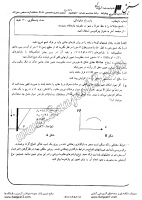 دکتری آزاد جزوات سوالات PHD مهندسی عمران ژئوتکنیک خاک دکتری آزاد 1384